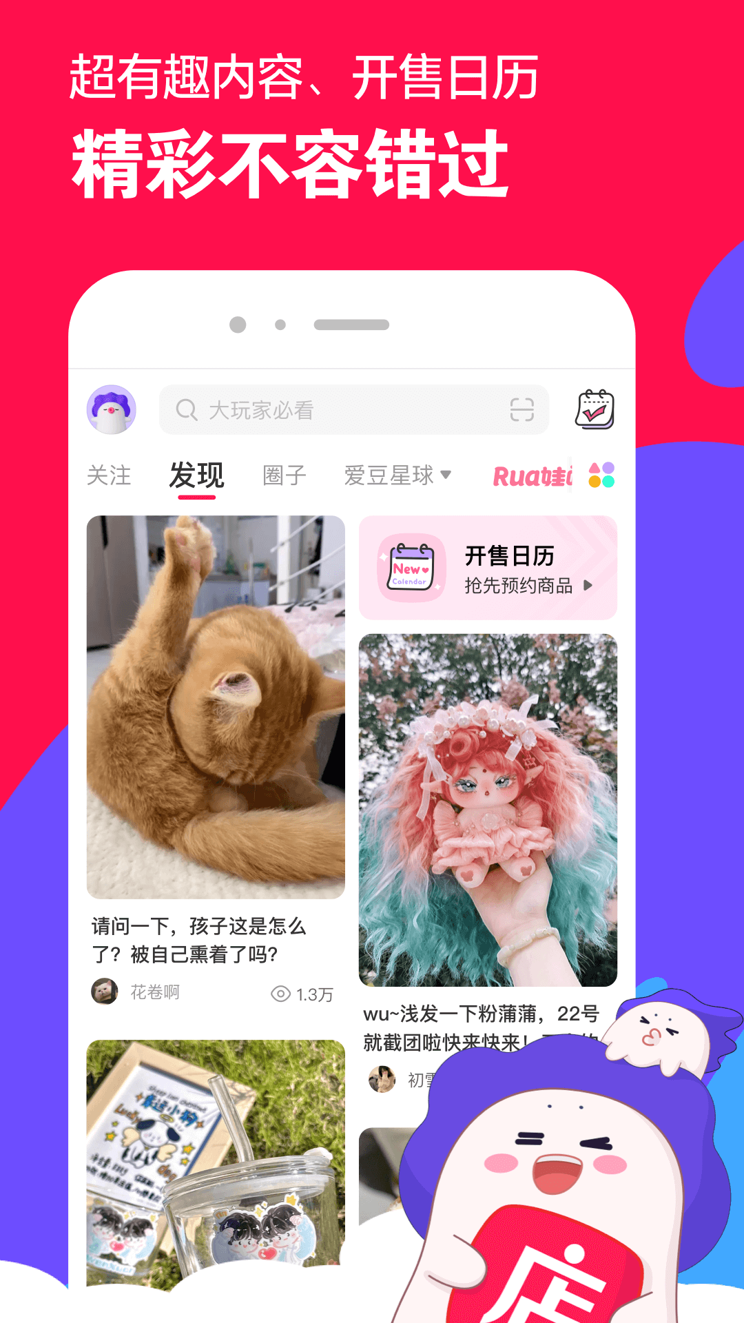 不惑之年的女人好吗截图