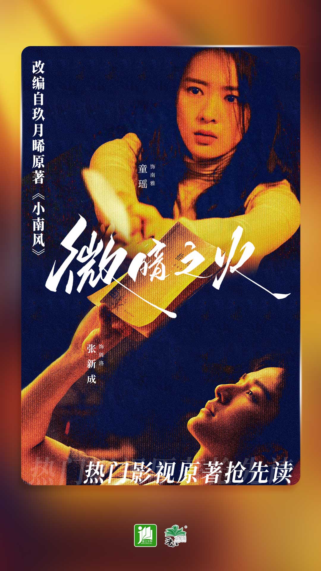 国产绿奴 在线截图
